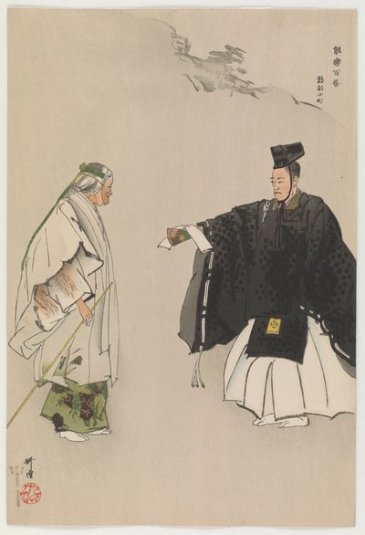Komachi Replying to an Ode to the Emperor by Tsukioka Kogyo